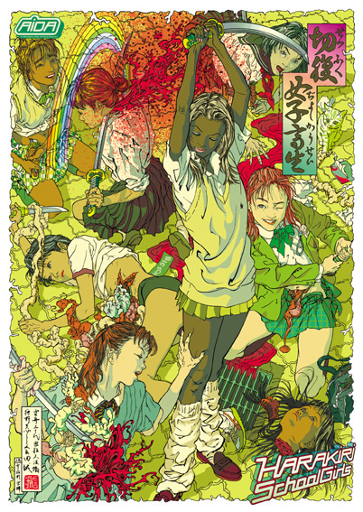 aida makoto - school girls - le bastart